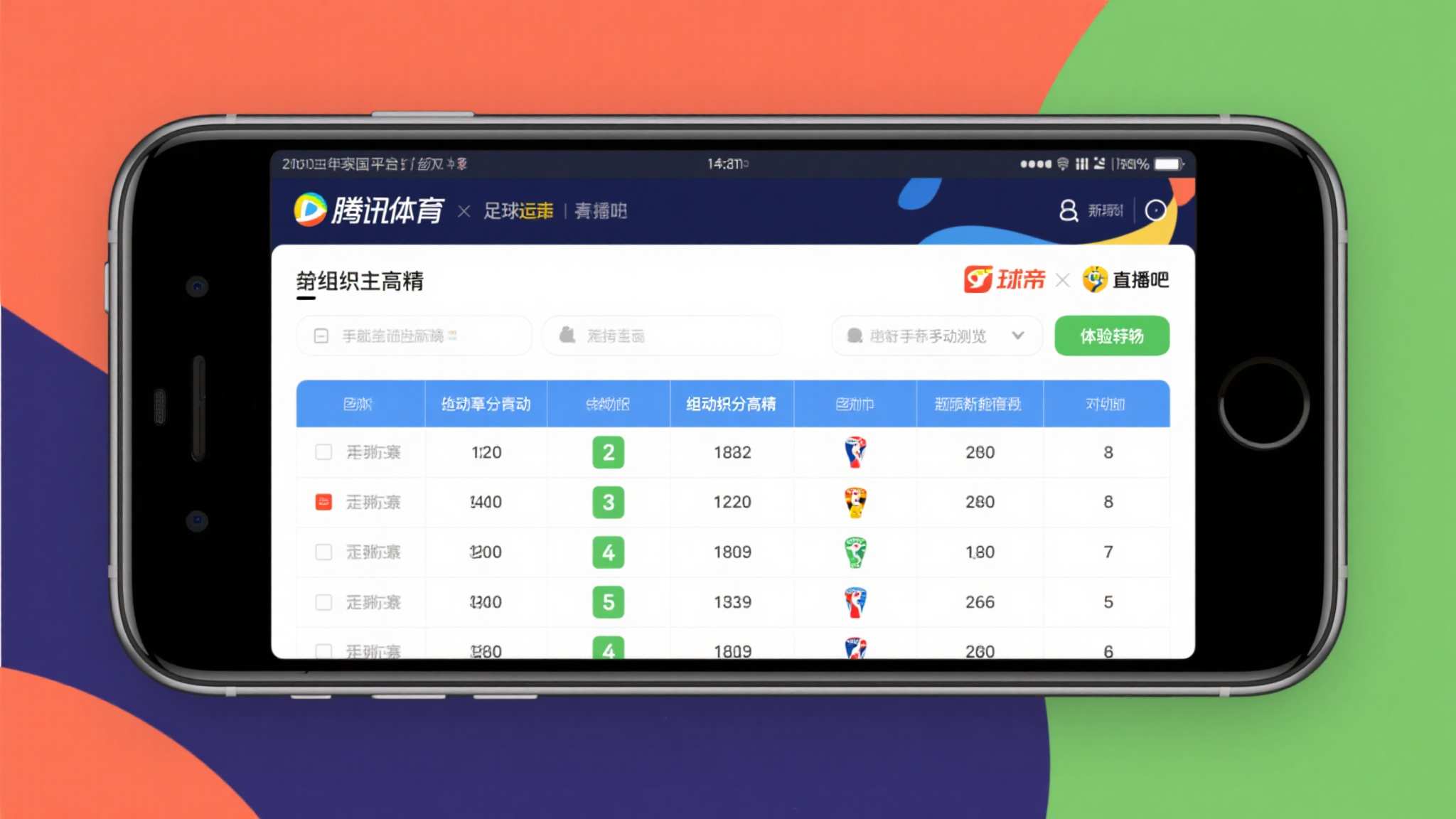 世界杯竞猜授权